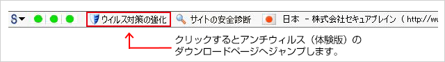 PhishWallクライアントの概要