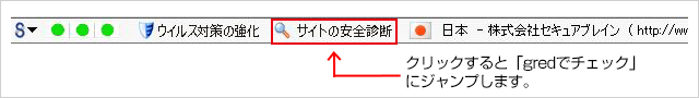 PhishWallクライアントの概要