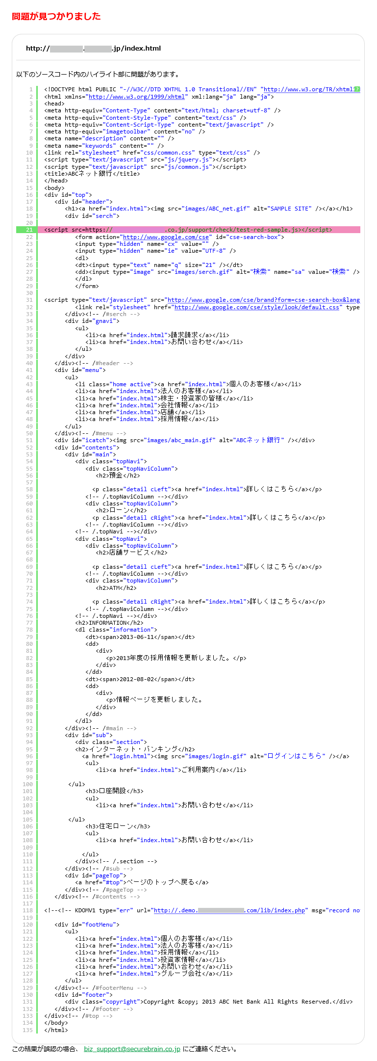 レポート作成