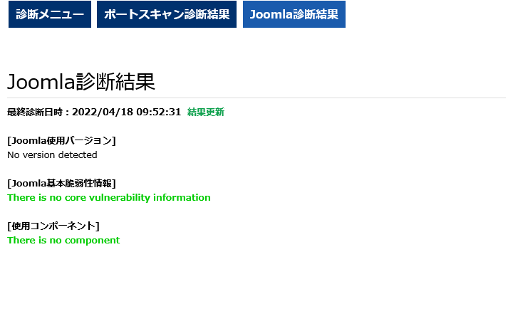 Joomla診断 usemap=