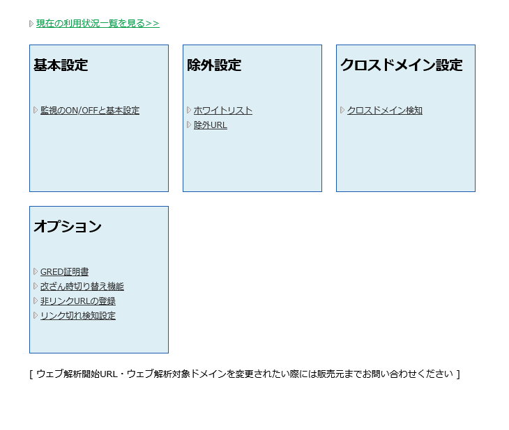 設定