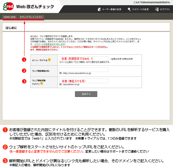 解析開始