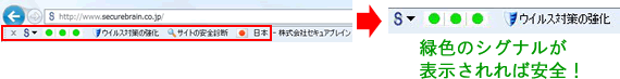 PhishWallの機能IE版