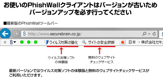 バージョンアップのお知らせ