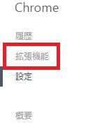 FF Chrome tentou7.jpg