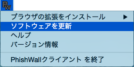 Mac_PW_update.png