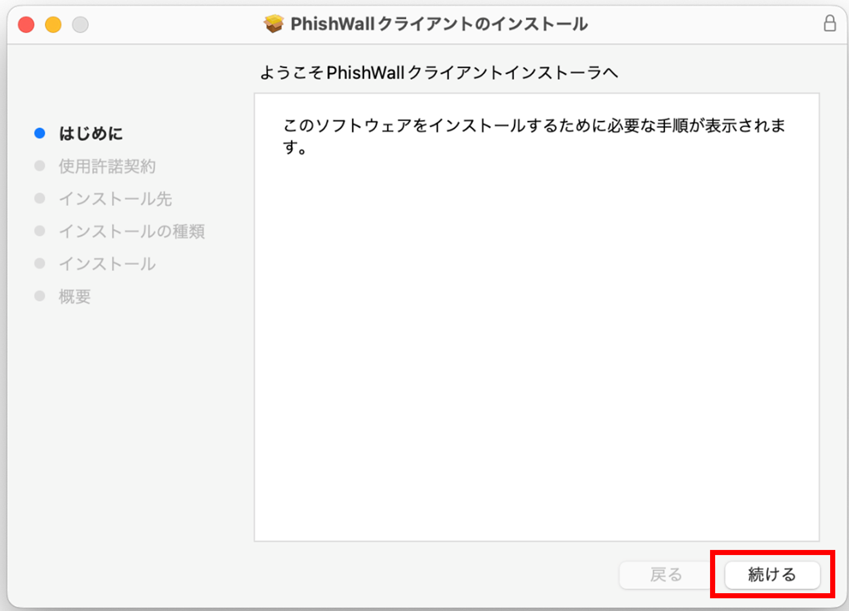 PW_Mac_inst2.png