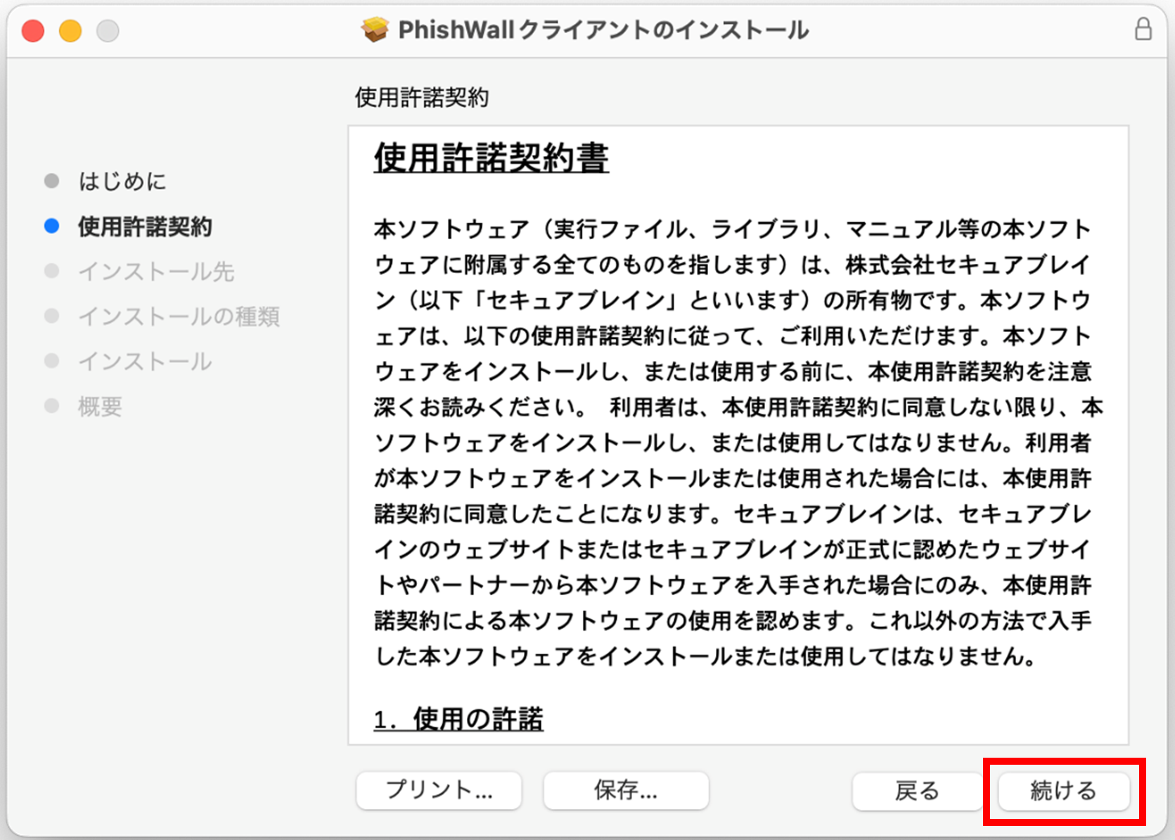 PW_Mac_inst3.png