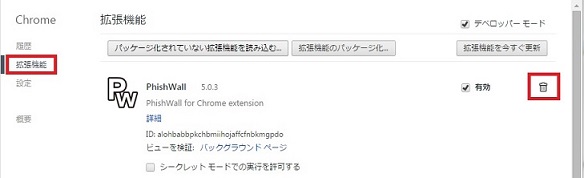 fcpw_add-on_uninst3.jpg