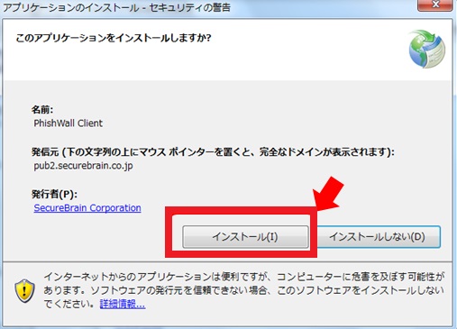 fcpw install_12.jpg