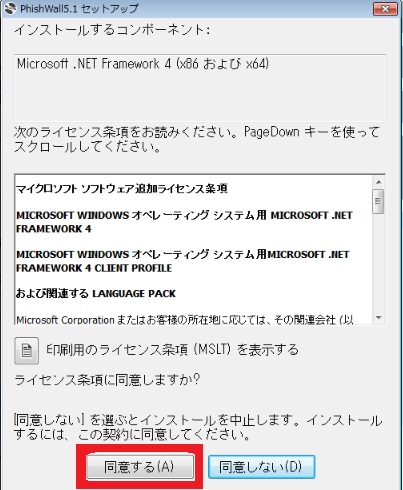 fcpw install_6.jpg