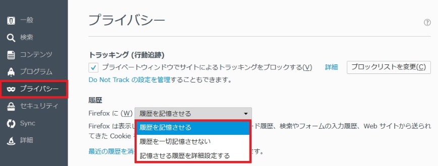 firefoxprivacy2.jpg