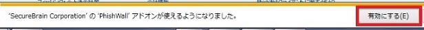 ie_pw_install10.jpg