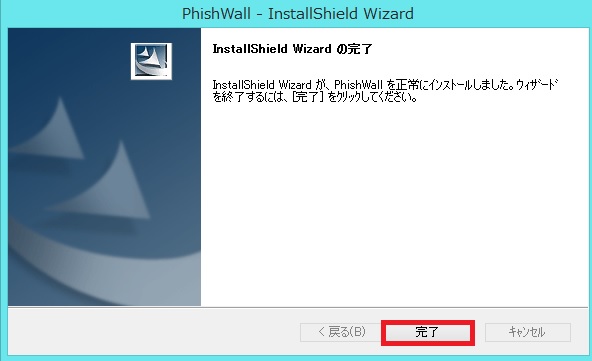 ie_pw_install8.jpg