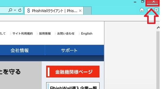 ie_pw_install9.jpg