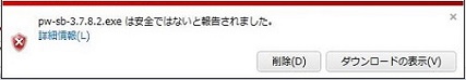 警告メッセージ.jpg