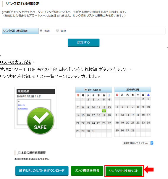 リンク切れ1