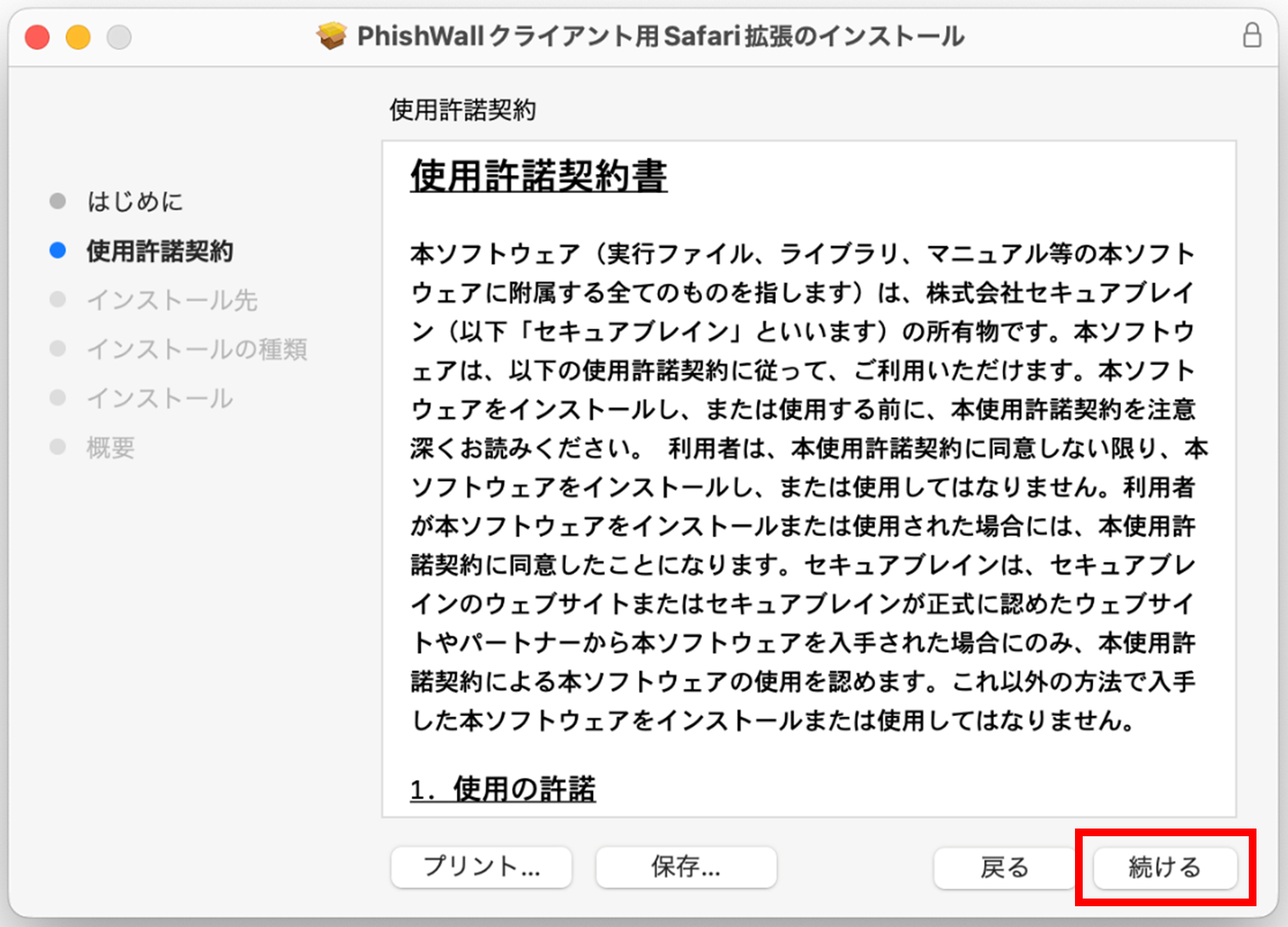 PW_Mac_Safari_inst3.png