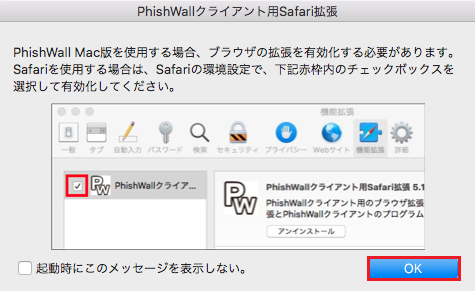 PW_Mac_Safari_inst7.png