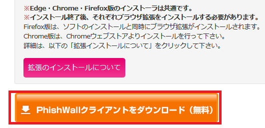 fcpw install_3.jpg