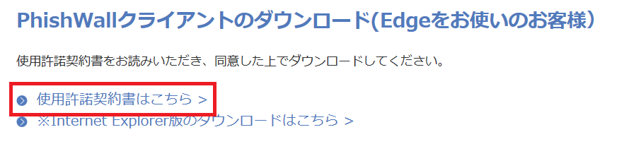 edge_eula.png