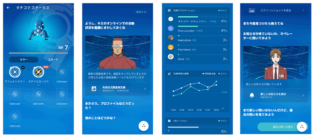 スクリーンショット1