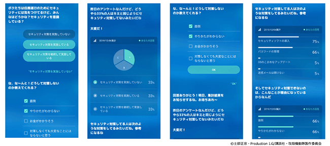 スクリーンショット2