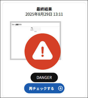 danger_red