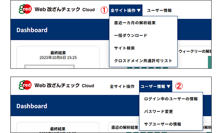 ダッシュボード1